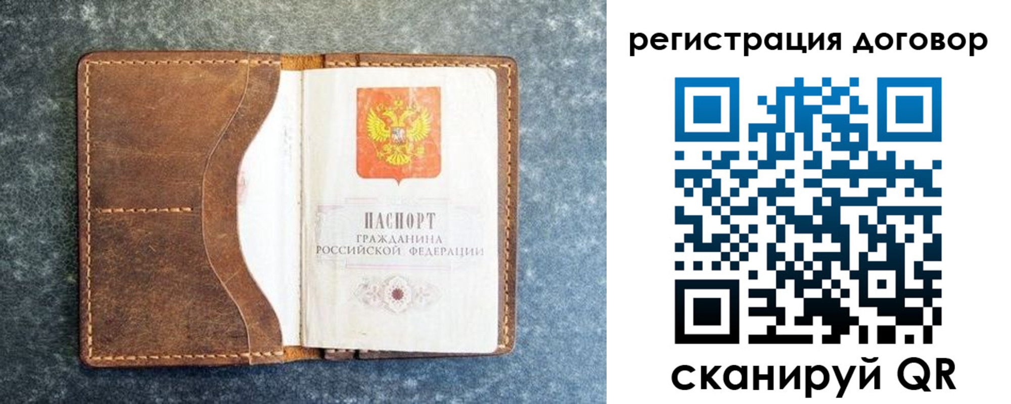 временная регистрация надежно в Гатчине