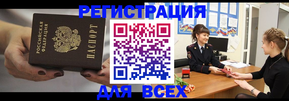временная регистрация госуслуги в Гатчине