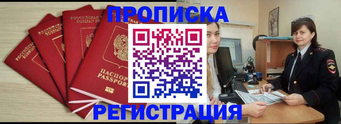 временная регистрация недорого в Гатчине