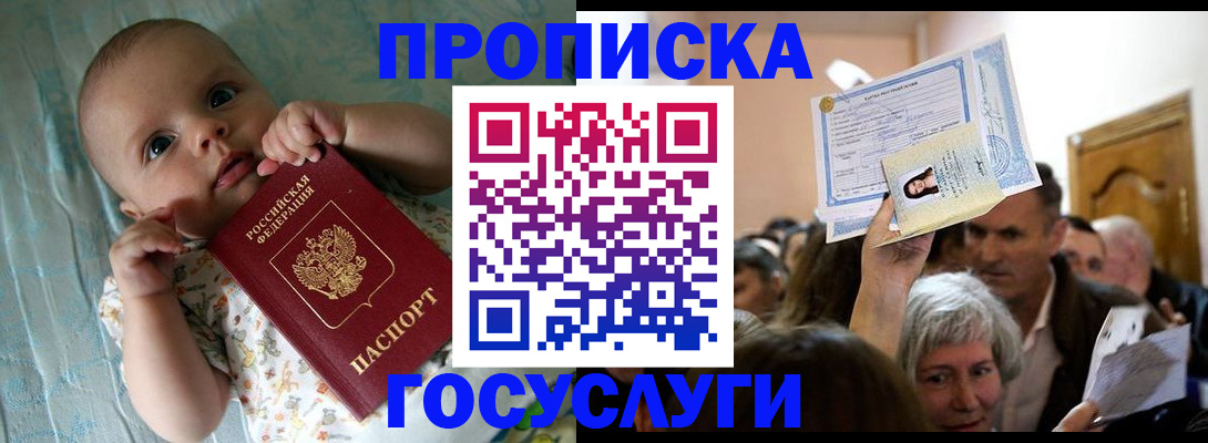 временная регистрация гарантия в Гатчине