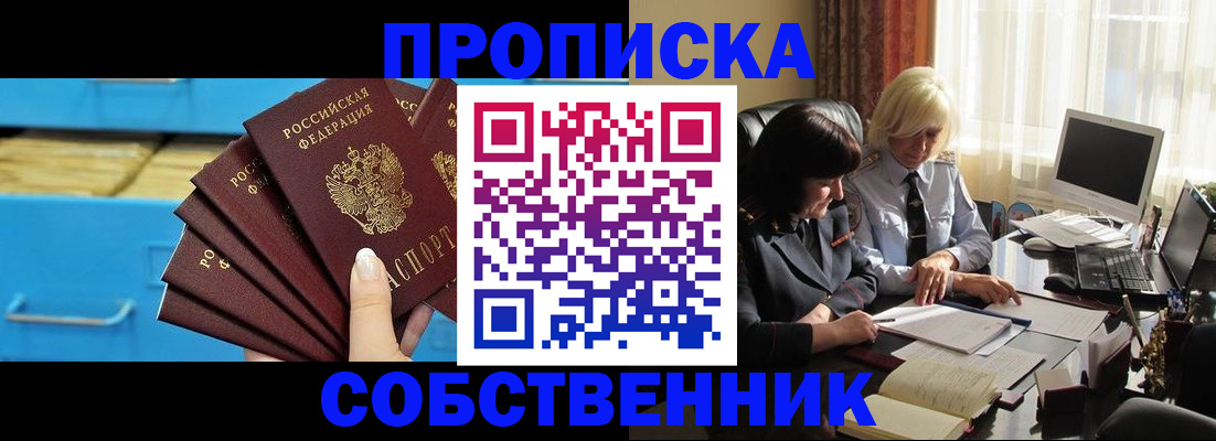 где прописаться в Гатчине