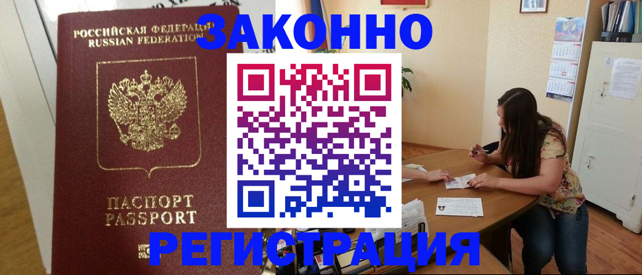 временная регистрация в Гатчине