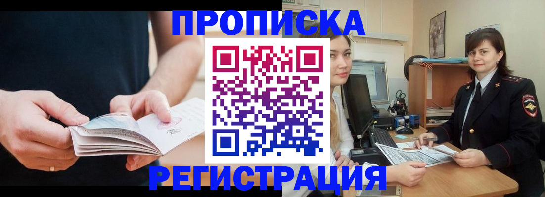 прописка гарантия в Гатчине