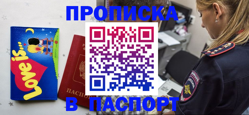 прописка для военкомата в Гатчине