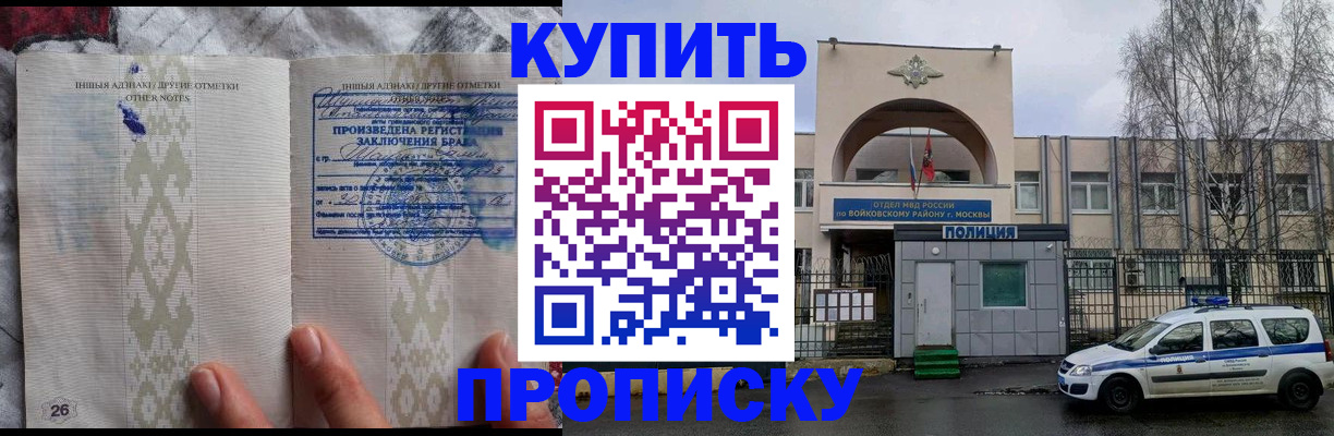 временная регистрация недорого в Гатчине