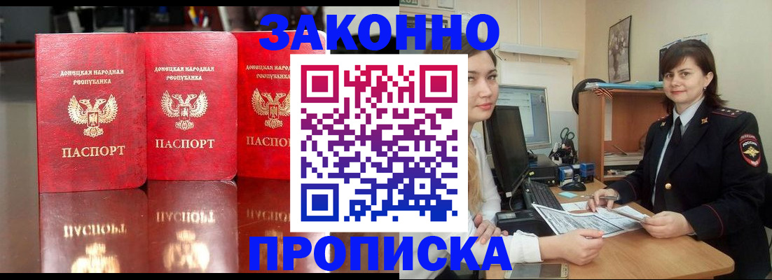 прописка 2025 в Гатчине