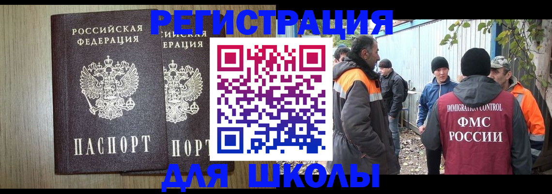регистрация в Гатчине